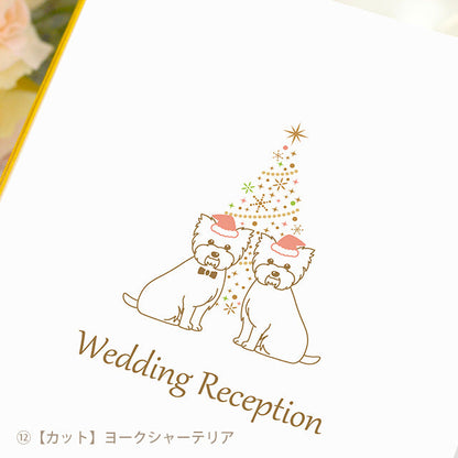 席次表 いぬ・クリスマス 手作りキット
