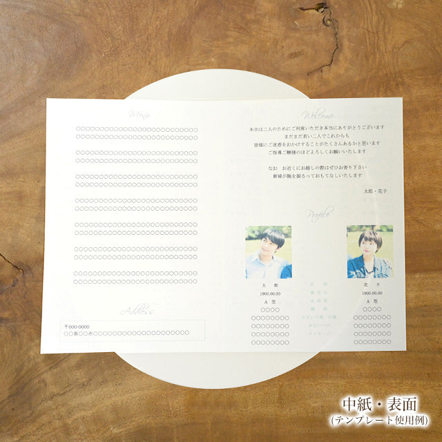 席次表 ハイビスカス 手作りキット