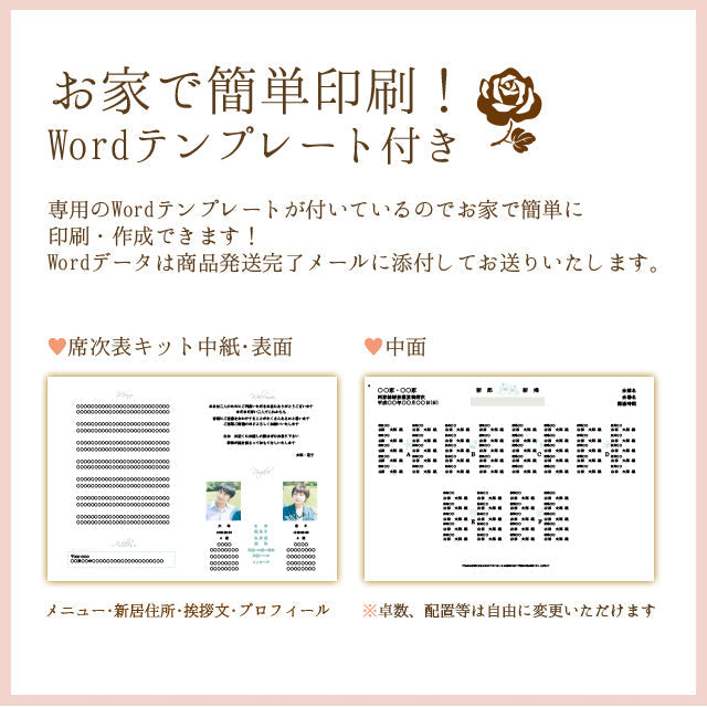 席次表 ハイビスカス 手作りキット