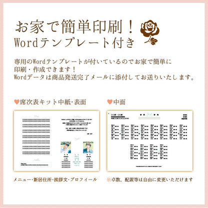席次表 ハイビスカス 手作りキット