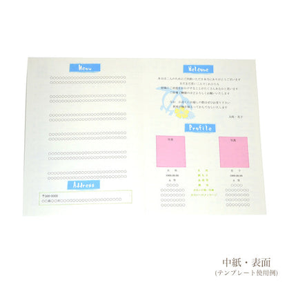 席次表 ホヌ 手作りキット