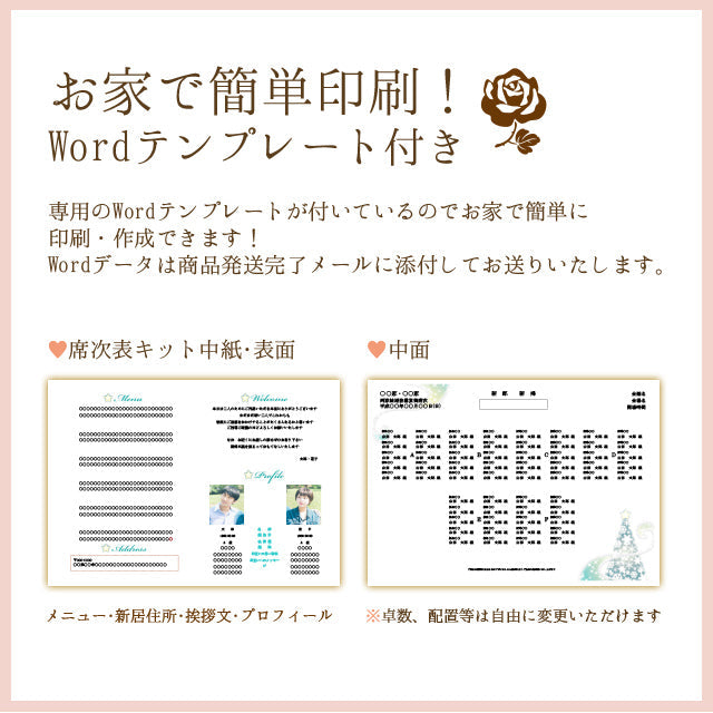 席次表 クリスマスイルミネーション 手作りキット