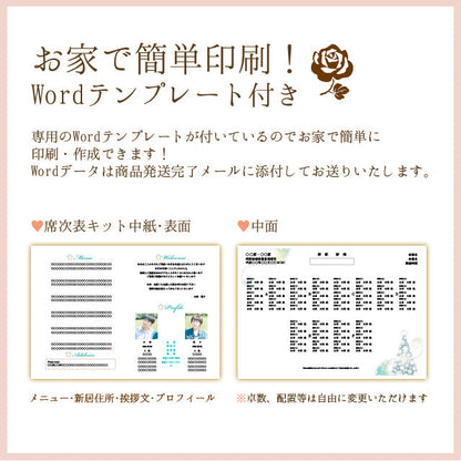 席次表 クリスマスイルミネーション 手作りキット