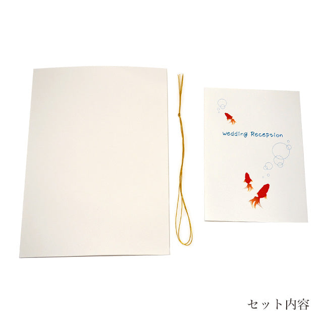 席次表 金魚 手作りキット