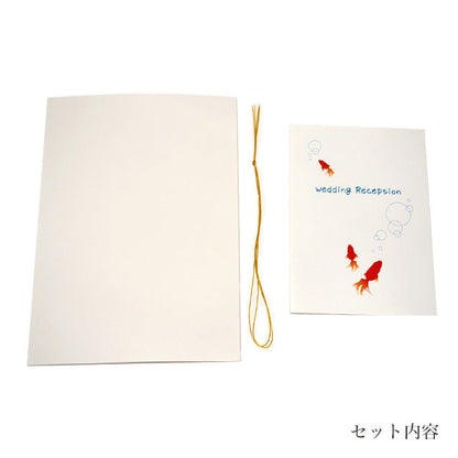 席次表 金魚 手作りキット