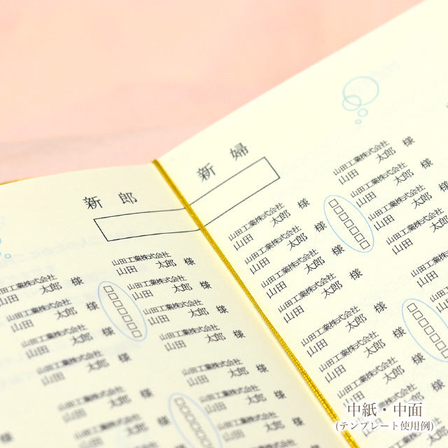 席次表 金魚 手作りキット
