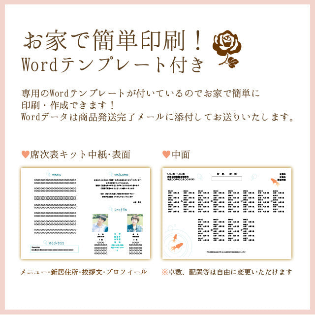 席次表 金魚 手作りキット