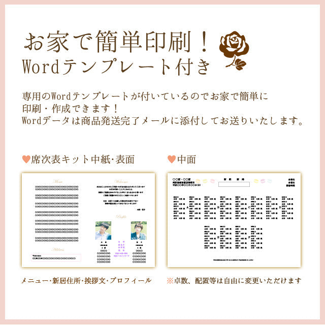席次表 マカロン 手作りキット