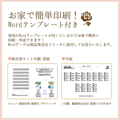 席次表 マカロン 手作りキット