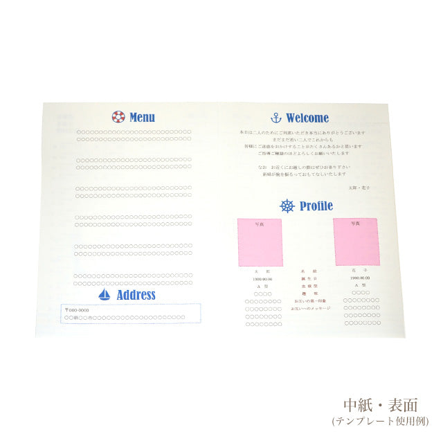 席次表 マリン 手作りキット