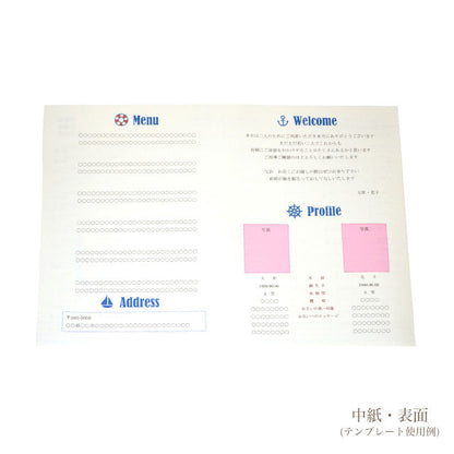 席次表 マリン 手作りキット