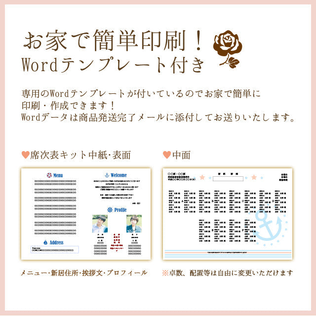 席次表 マリン 手作りキット