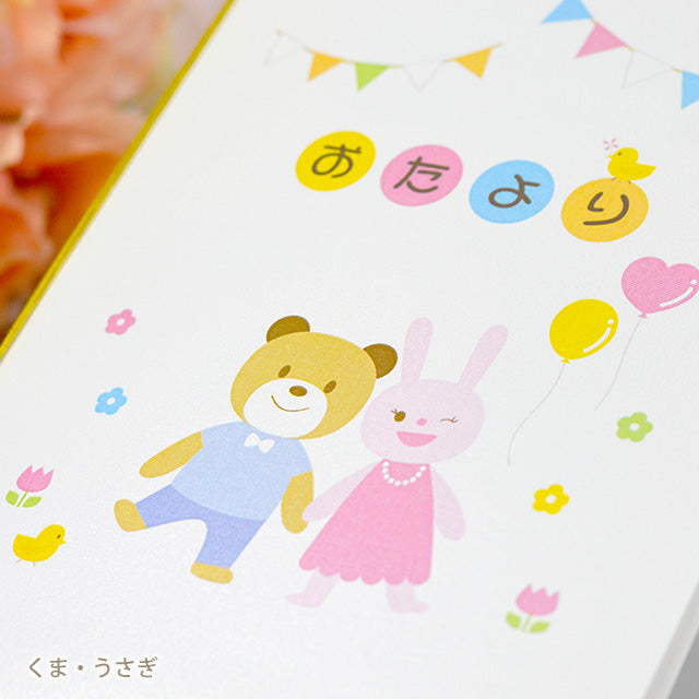 席次表 おたより帳 手作りキット