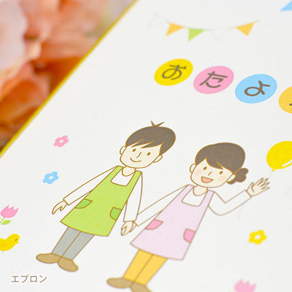 席次表 おたより帳 手作りキット