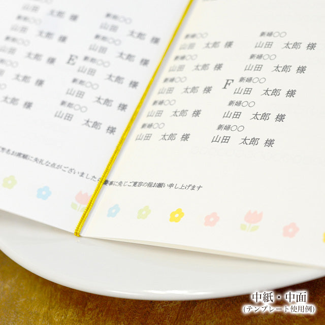 席次表 おたより帳 手作りキット