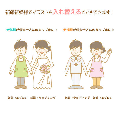 席次表 おたより帳 手作りキット