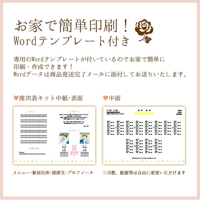 席次表 おたより帳 手作りキット