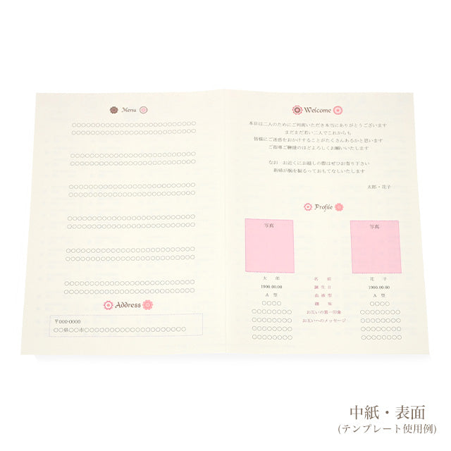 席次表 桜花爛漫 手作りキット