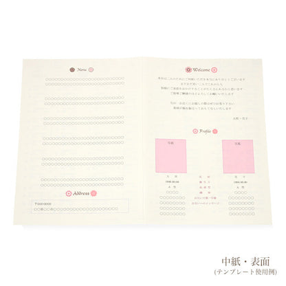席次表 桜花爛漫 手作りキット