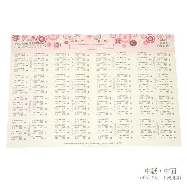 席次表 桜花爛漫 手作りキット