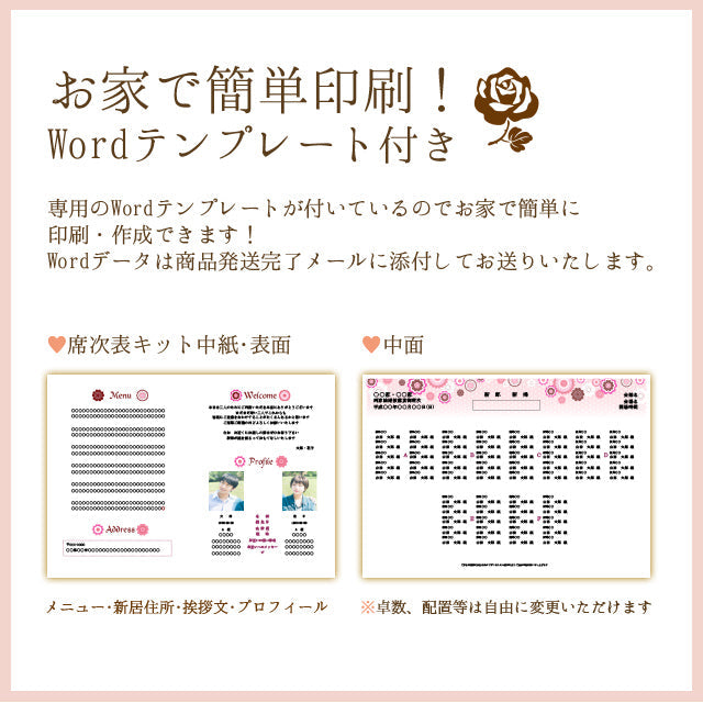 席次表 桜花爛漫 手作りキット