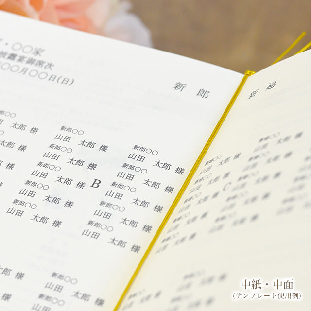 席次表 通知表 手作りキット