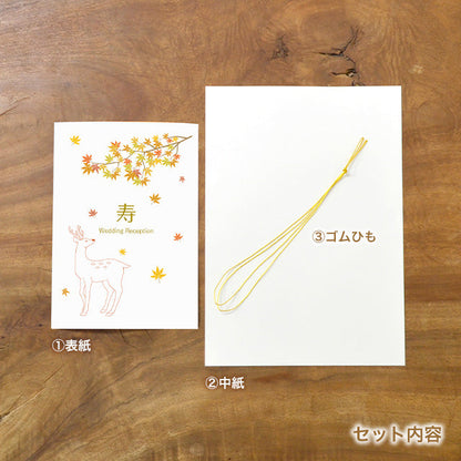 席次表 鹿 手作りキット