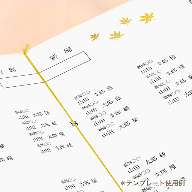 席次表 鹿 手作りキット