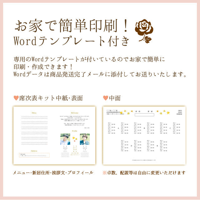 席次表 鹿 手作りキット