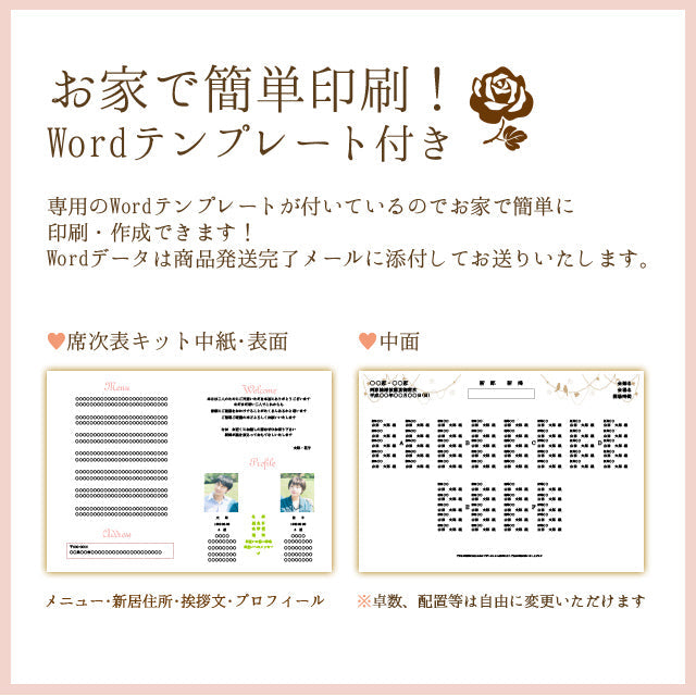 席次表 白雪姫 手作りキット