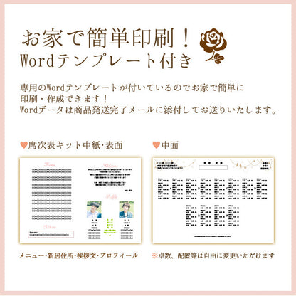 席次表 白雪姫 手作りキット