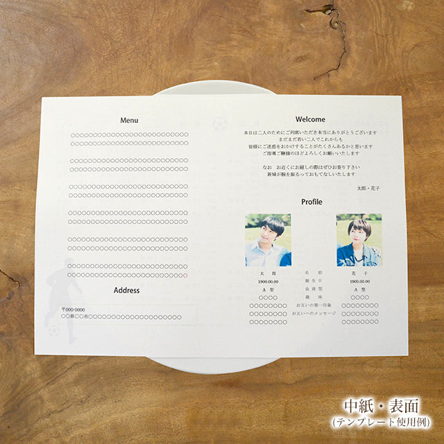 席次表 サッカー 手作りキット