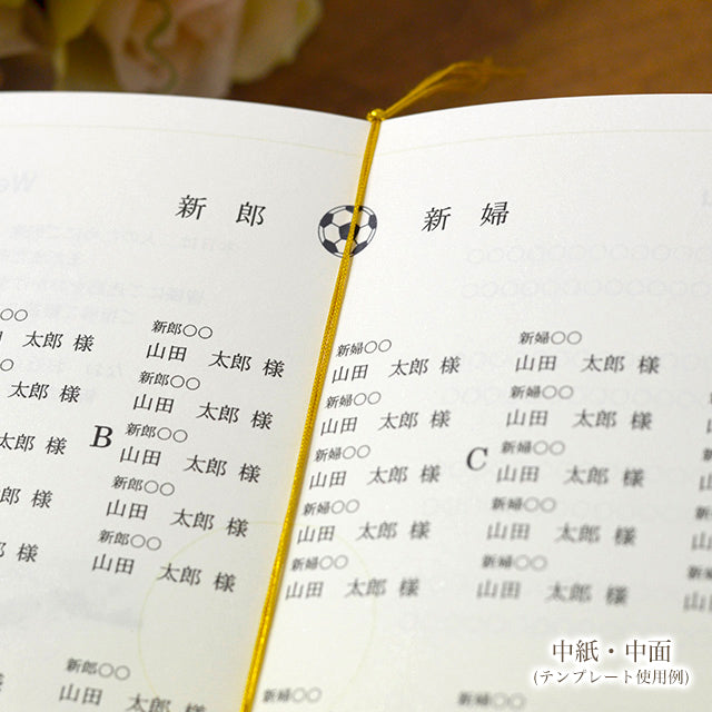 席次表 サッカー 手作りキット