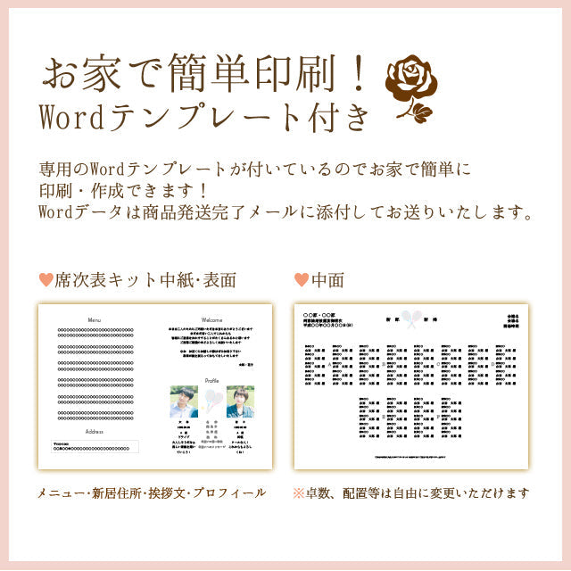 席次表 テニス 手作りキット