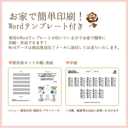 席次表 テニス 手作りキット