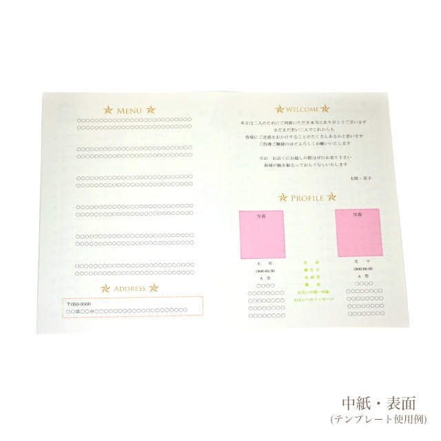 席次表 クリスマスツリー 手作りキット