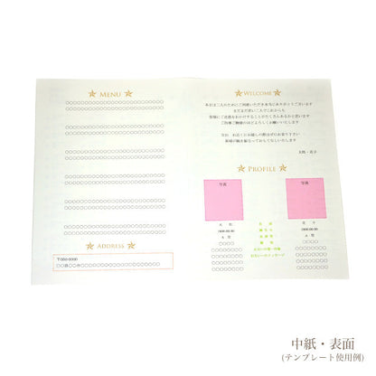 席次表 クリスマスツリー 手作りキット