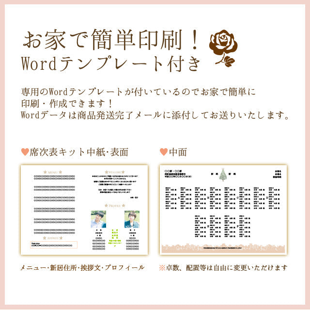 席次表 クリスマスツリー 手作りキット