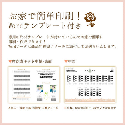 席次表 クリスマスツリー 手作りキット