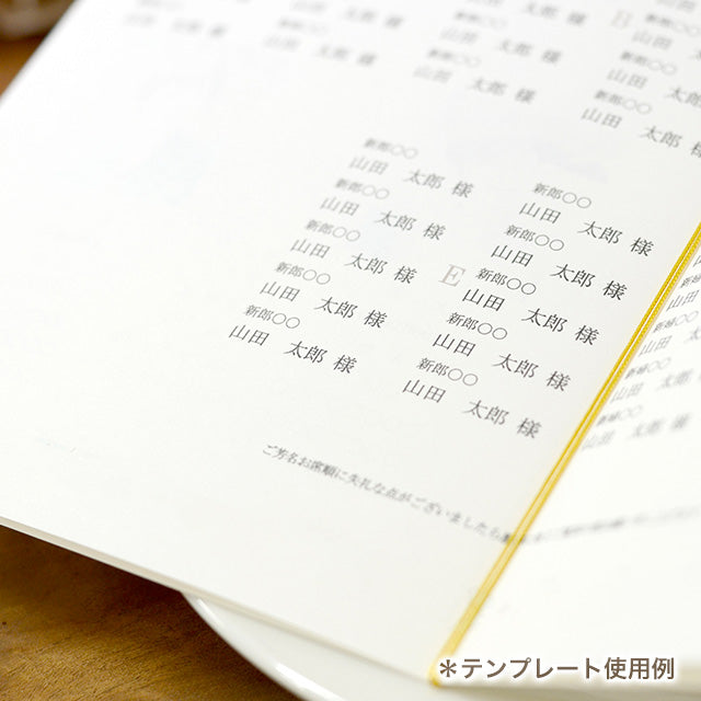 席次表 うめ 手作りキット