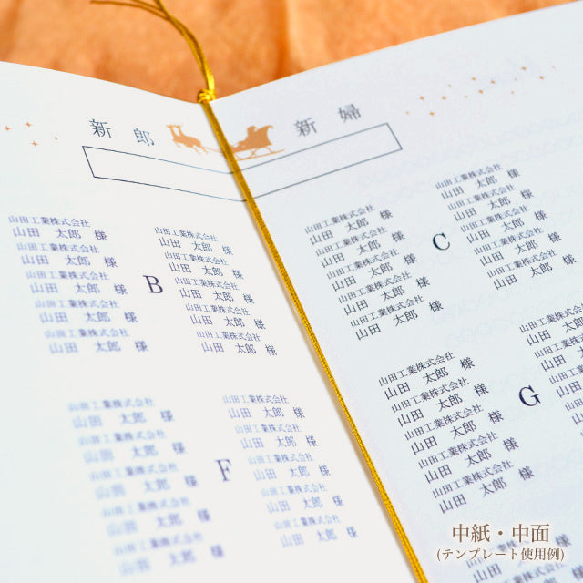 席次表 クリスマスタウン 手作りキット
