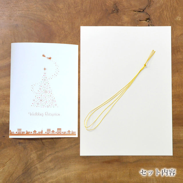 席次表 クリスマスタウン 手作りキット