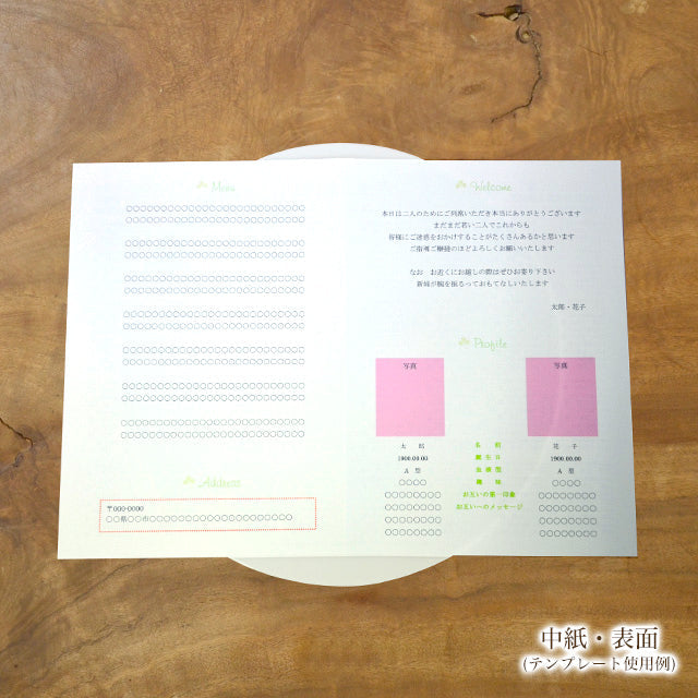 席次表 よつば 手作りキット