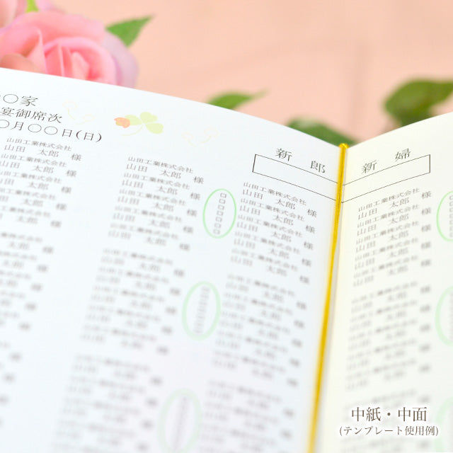 席次表 よつば 手作りキット