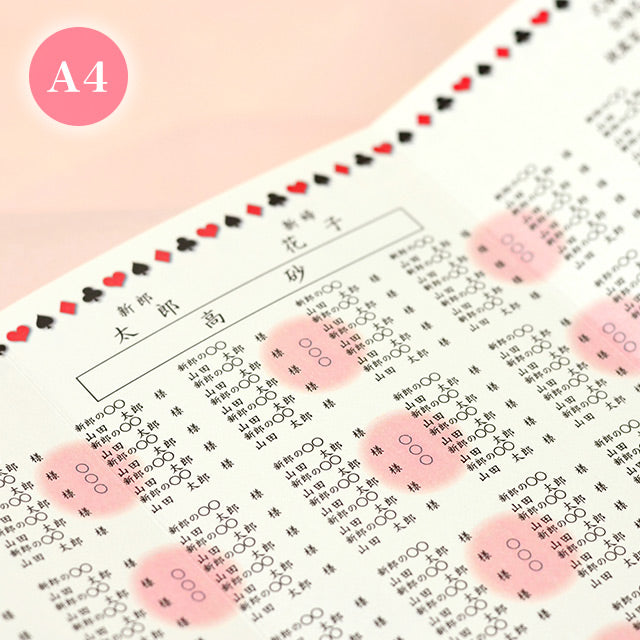 席次表 アリス おまかせ完成品