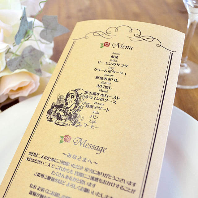 席次表 アリス・クラフト おまかせ完成品