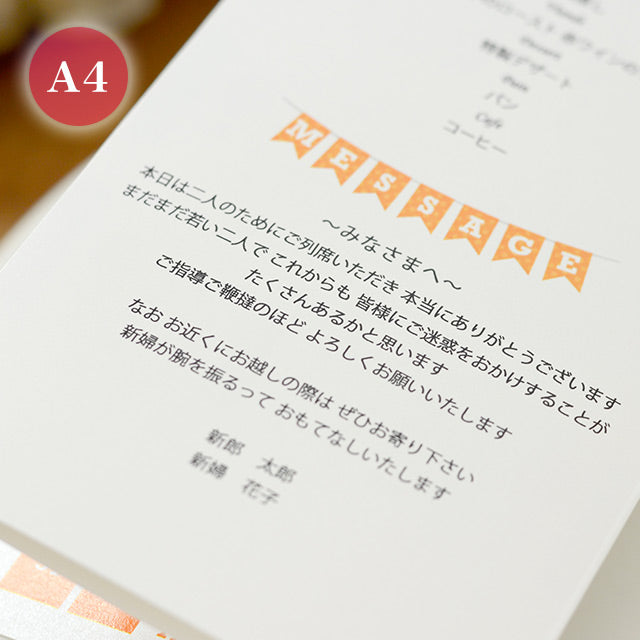 席次表 バスケットボール おまかせ完成品