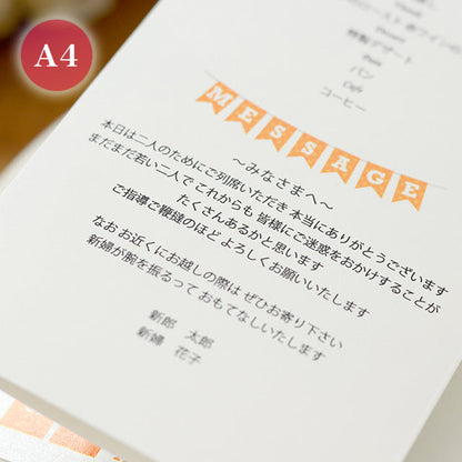 席次表 バスケットボール おまかせ完成品