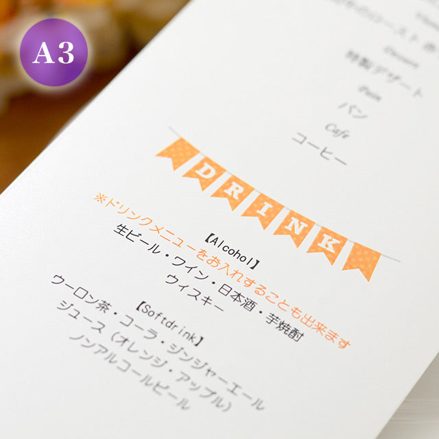 席次表 バスケットボール おまかせ完成品