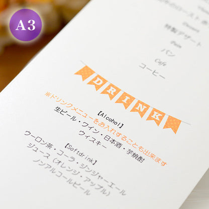 席次表 バスケットボール おまかせ完成品